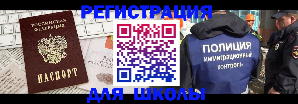 прописка в Кольчугино