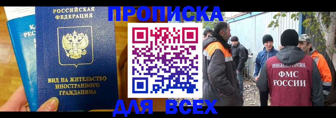 прописка гарантия в Кольчугино
