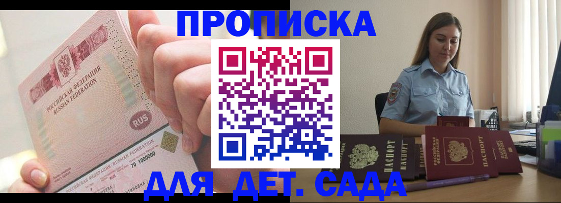 временная регистрация для всех в Кольчугино