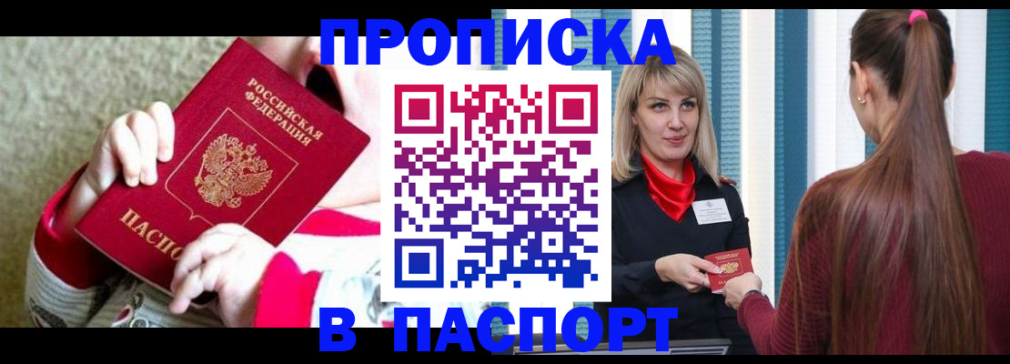 временная регистрация законно в Кольчугино