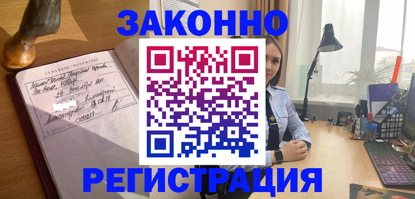 прописка от собственника в Кольчугино