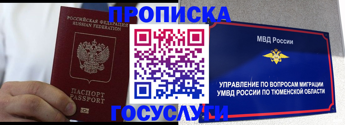 временная регистрация госуслуги в Кольчугино